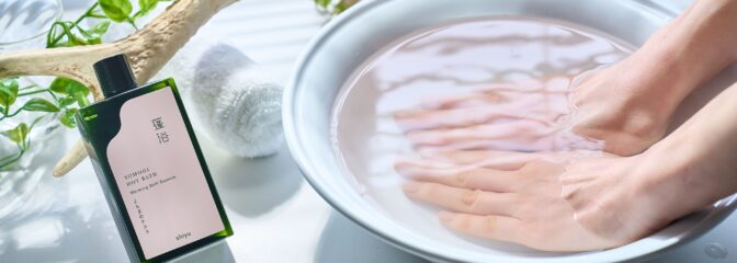 部分浴のすすめ