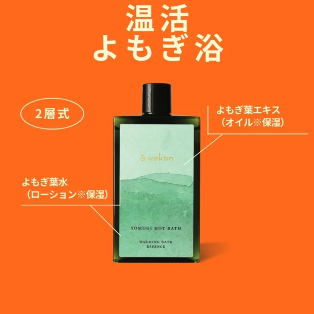 ＆wakan THE BATH GIFT SET | narow